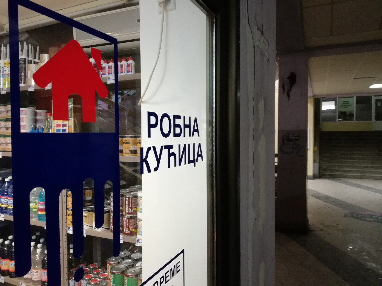 блок пошта-банка